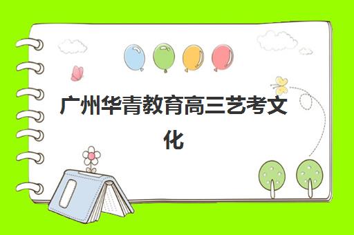 兰州高考复读封闭式集训营如何选？2025年十大机构排名与科学择校全指南