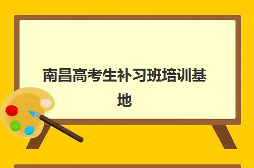 潍坊高三复读全日制培训确认现场确认时间如何安排？2025年最新时间表、确认流程与材料准备全指南