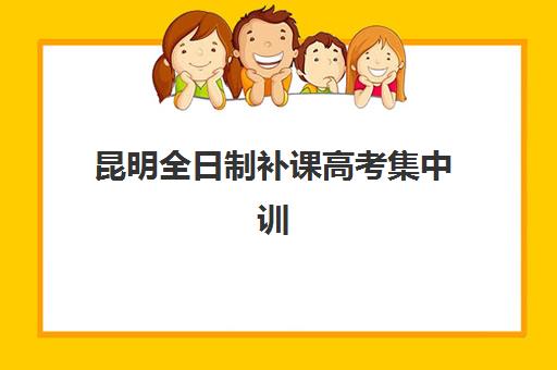 潍坊研究生补习班集训营三大机构服务成本公示如何查询？2025年最新费用明细与性价比解析