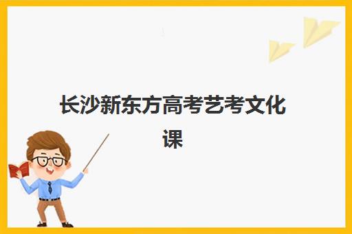 常州全日制高三辅导机构排名榜最新发布，家长如何选择靠谱机构及制定科学备考计划