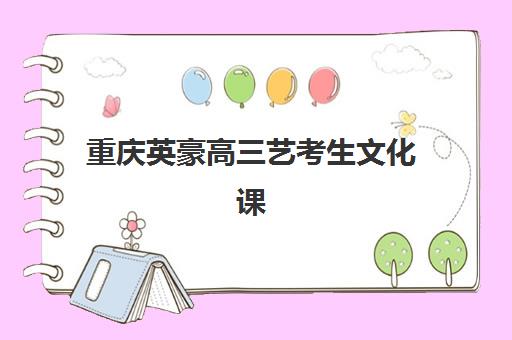 南昌封闭班高考辅导预报名考点在哪查？2025年官方查询渠道与择校全攻略