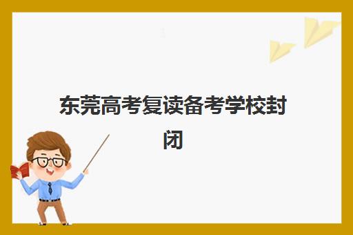 沈阳考研秋季特训营用户满意度如何？2025年十大机构真实评价、避坑指南与择校攻略
