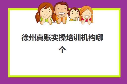 樱花日语培训学校地址最全盘点：北京各校区位置、交通路线与选择指南一键获取