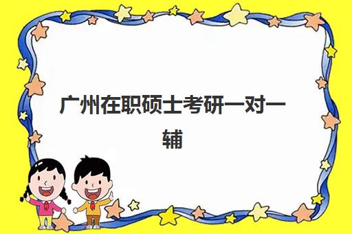 昆明高三文科全托补习预报名考点有哪些地方？2025年新东方、海亦丰等5家机构预报名时间与考点分布全解析