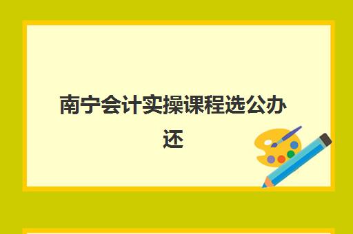 西安暑假特训营辅导补习比较厉害的培训机构数学如何选择？2025年最新五大权威排名深度解析与科学择校全攻略