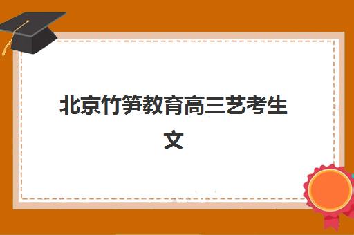 常州封闭班高考全日制培训机构寄宿基地如何选？2025年十大实力机构综合评测与择校指南