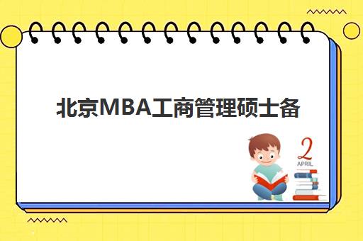 广州考研线下辅导机构寄宿中心费用解析：半年寄宿价格与高性价比机构选择指南