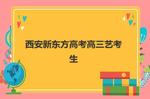 如何选择无锡辅仁高考补习学校培训基地？2025年最新地址清单、择校技巧与成功案例全解析