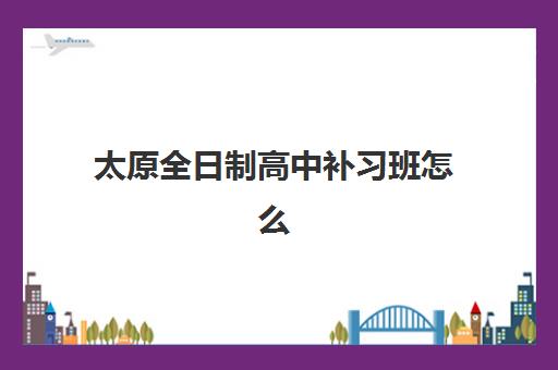 昆明高考全日制冲刺补课垂直领域TOP10如何选择？2025年最新权威排名、择校标准与成功经验全解析