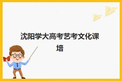 嘉兴考研的集训班机构用户满意度如何速递？2025年最新排名、口碑解析与科学择校全攻略