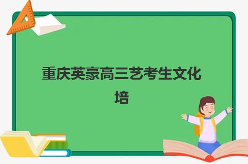 昆明高三全日制冲刺学校预报名费用多少？2025年各班型价格明细与择校攻略大全