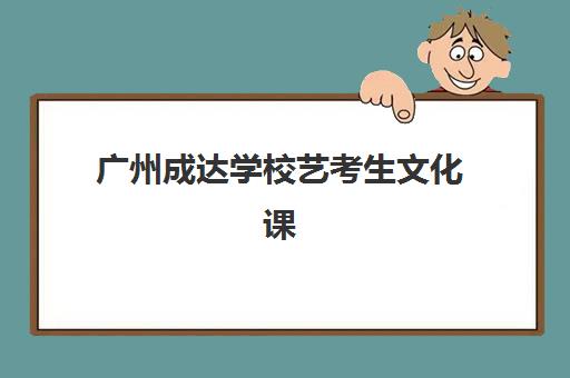 福州高考封闭式补习班2025报名时间是多少？最新时间节点、报名流程与材料准备全攻略