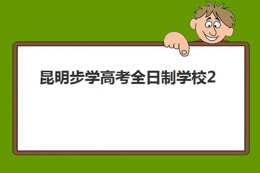 武汉中考全托补习班选择指南：2025年口碑机构排名TOP5与择校避坑全攻略