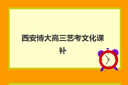 南宁高三全封闭补习班最好的培训机构排名如何查询？2025年最新前十榜单与择校指南全解析