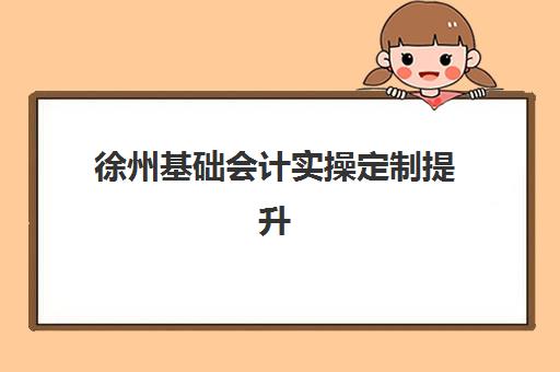 南昌高中高考全托班如何选？最容易考上的大学名单与择校指南2025