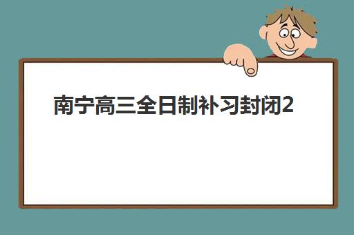 芜湖艺体生高考文化课一对一2025年报名人数多少？最新权威数据、趋势解读与择校全指南
