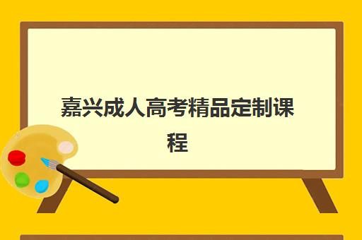 北京考研寒暑辅导班辅导机构排名榜最新如何查询？2025年权威榜单与科学择校全指南
