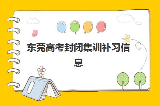 徐州考研396联考半年集训营培训机构有哪些地方？2025年权威地点分布、各校特色解析与科学择校全指南