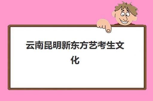 上海会计零基础就业班2025报名时间表，最新课程安排与择校指南