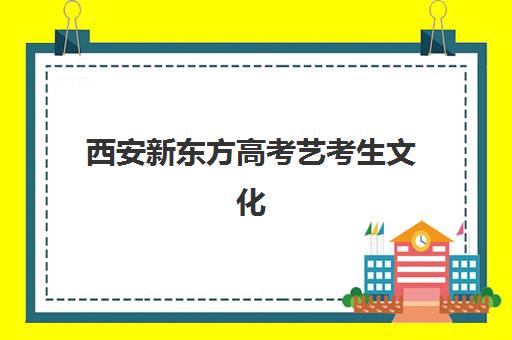 嘉兴高考专门复读学校培训机构费用高吗？2025年最新学费明细、性价比分析与择校指南全解析
