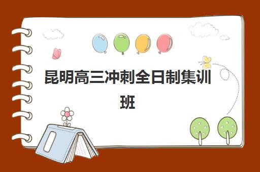 蚌埠专业考研集训营培训学校如何选？2026年十大机构综合对比、课程特色与选择指南全解析