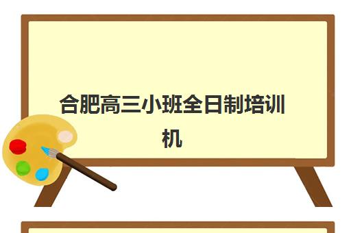 北京高三全托班冲刺补课班报考点需要工作证明吗？2025年最新政策解读与材料准备全指南