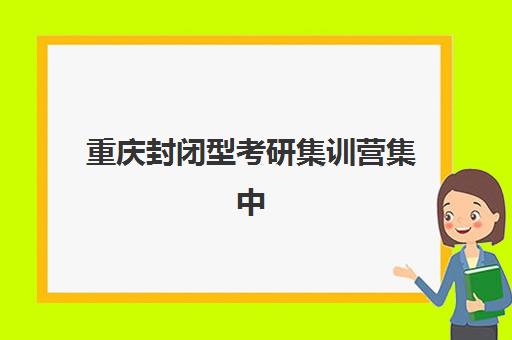 杭州辅导考研机构确认现场确认时间如何查询？2025年最新时间表与全流程指南