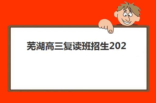 温州高考封闭式集训营口碑评价如何？2025年家长选择指南与优质机构深度解析