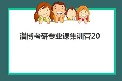 深圳辅导高一全日制机构哪家好？2025年最新实力排名、择校标准与避坑全攻略