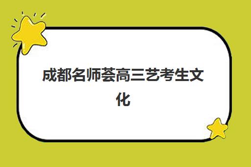 常州全托高中补习集训营怎么选？2025年十大机构收费标准与提分效果全解析