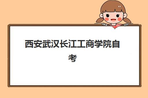 潍坊精算会计实战零基础课程信息确认时间安排如何查询？2025年最新课程表、报名流程与学习规划全解析