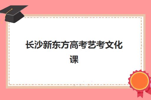 南京全日制班高三复读补习封闭学校排名一览表如何查询？2025年最新权威榜单、择校指南与机构深度解析