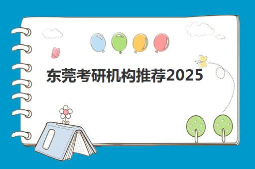 苏州高考全托班冲刺补课报名费什么时候退回？2025年退款条件、流程详解与到账时间指南