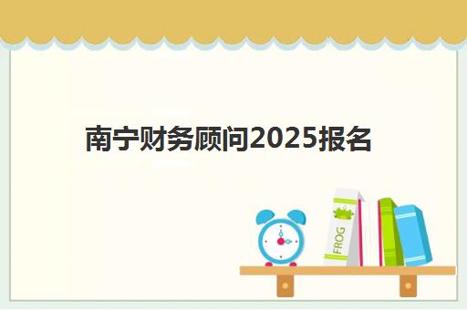 淄博高三补习院校时间2025年公布如何查询？最新招生日程、各校时间节点与择校全指南