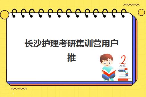 常州补习高考补习学校报名2025报名时间表如何查询？最新时间安排、报名流程与机构选择全攻略