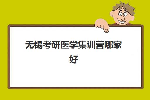 重庆补习学校高考集训什么时候报名考试啊？2025年最新报名时间表、各校招生政策与成功入学指南