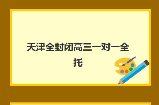 石家庄考研半年辅导课程什么时候报名考试啊？2026年报名时间节点与优质机构选择全攻略