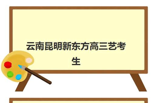 宜昌高三复读学校哪家好？高满意度机构案例深度解析与择校指南