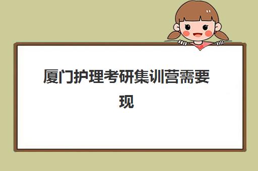 南京全日制高考英语补习班如何选？2025年最新排名、价格对比与择校指南全解析