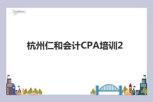北京竹笋教育艺考生文化课辅导补习机构价格多少钱？2025年收费标准全面解析与择校性价比深度评估指南
