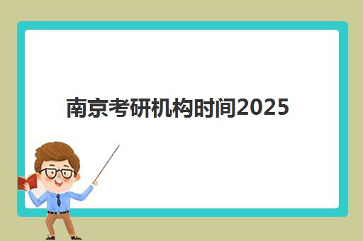 福州注册会计师辅导课什么时候报名考试啊？2025年最新报名时间与考试全指南