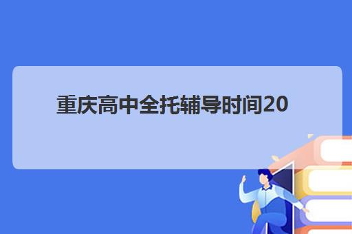 合肥专业考研辅导班现场确认需要什么材料？2025年最新材料清单与办理流程详解