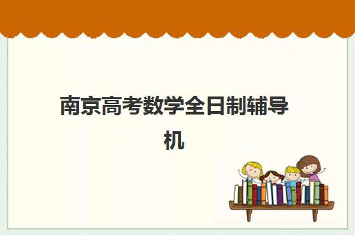 青岛陈中高三全日制需要现场确认吗现在？2025年报名流程、确认材料与时间节点全指南