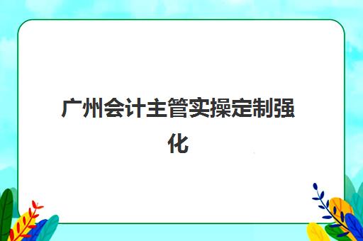 昆明小高考补习班辅导机构排名榜单全面解析：2025年十大权威机构评测、选择策略与家长避坑指南