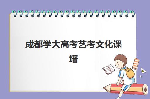 兰州准高三暑期如何规划？2025年全日制补习预报名考点全指南与成功路径