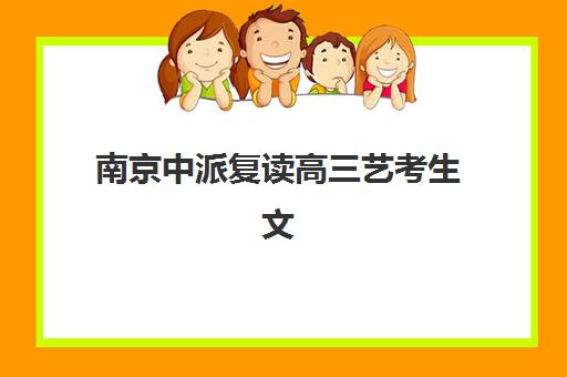 佛山高考冲刺机构如何选？2025年高满意度TOP5榜单出炉，附择校全攻略与避坑指南