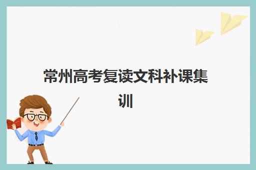 潍坊考研复试班课程集训营如何选？前十强排名与复试通关全攻略
