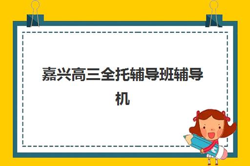 昆明高三全封闭集训学校面试培训机构哪家好？2025年择校指南与五大关键评估维度