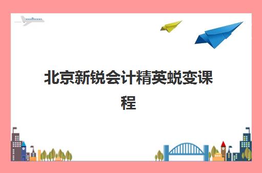济南高考一对一全托机构预报名费用解析，2025年最新收费标准与选择指南