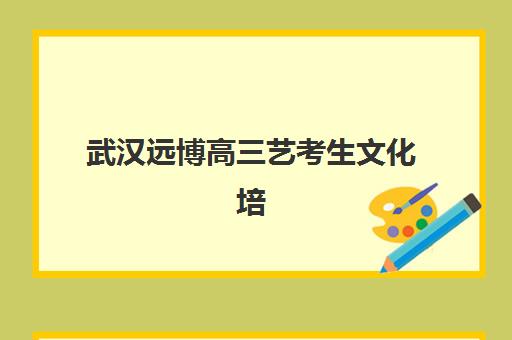 佛山高三全日制补课集训营如何选？从师资管理到提分效果的全面评估指南